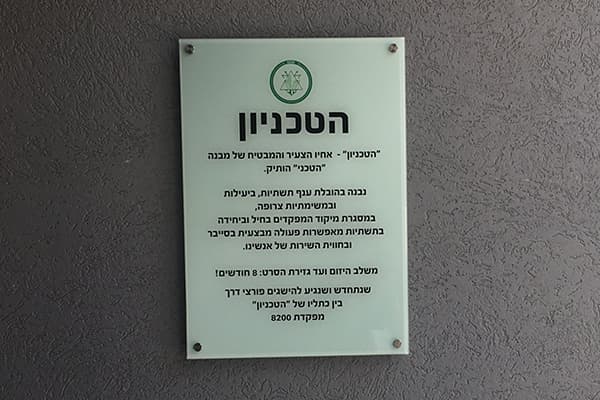 חריטה ולוחות זכוכית — תמונה 9 מתוך 11. לחיצה להגדלה