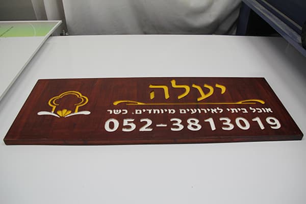 הדפסה בפורמט גדול ומיתוג אירועים — תמונה 6 מתוך 16. לחיצה להגדלה