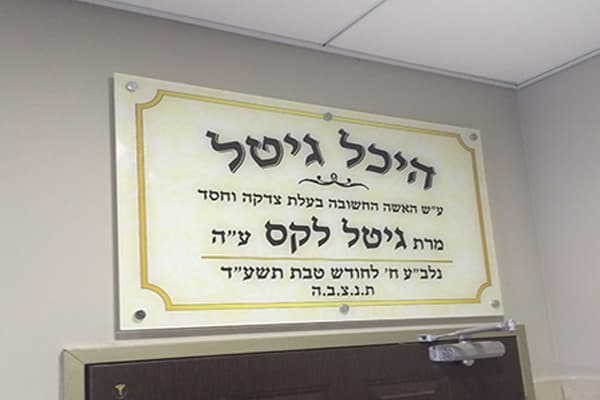 דוגמה 6 מתוך 6 לעבודות של דפוס משי גת