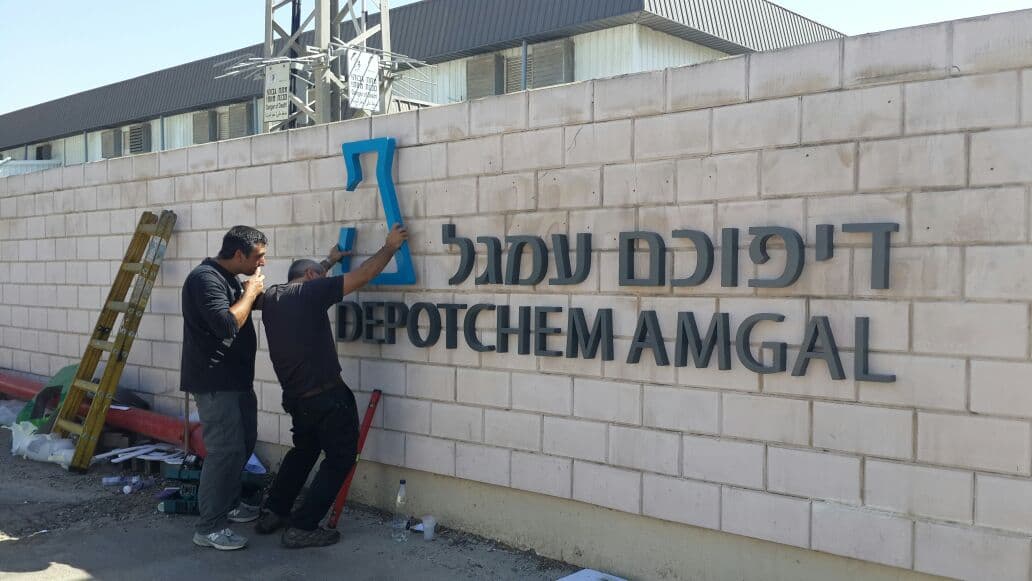 התקנת שילוט תלת-ממדי על ידי צוות דפוס משי גת